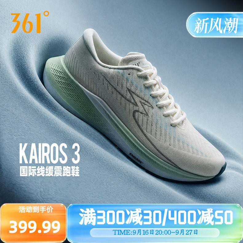 361Kairos 3运动鞋新款大体重减震回弹跑步鞋网面透气慢跑鞋男鞋