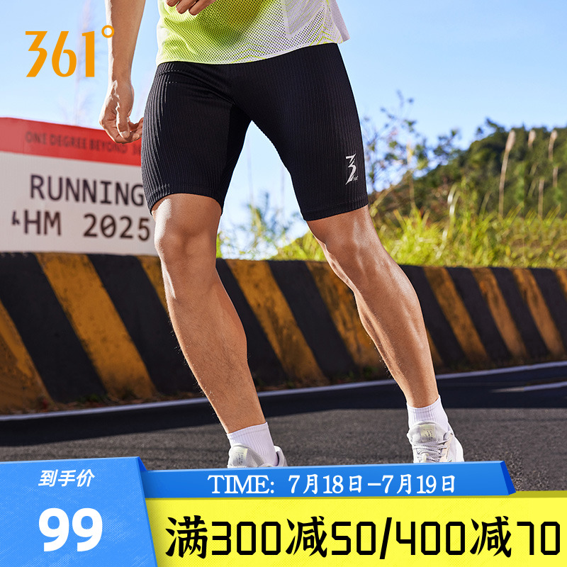 361吸湿排汗跑步舒适裤子