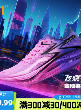 361飞燃3|全掌碳板PB竞速跑鞋减震训练运动鞋男专业马拉松跑步鞋