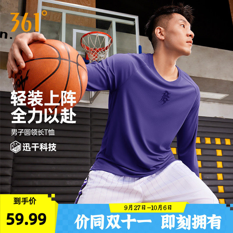 361阿隆戈登投篮服长袖T恤男2026秋季速干透气篮球服男宽松长T
