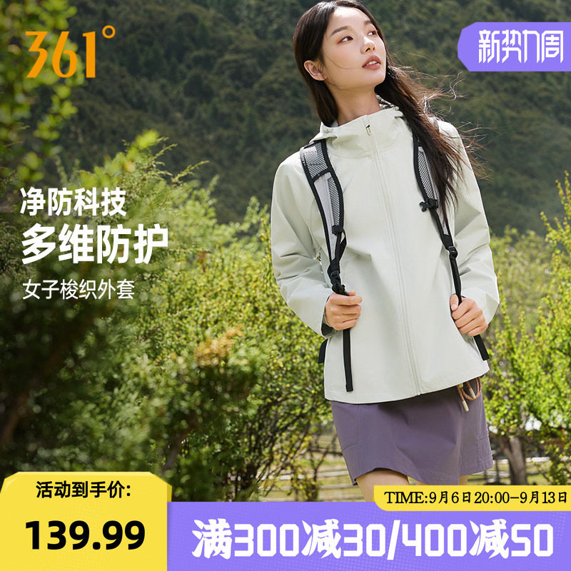 361外套女款秋季新款女士修身防风防泼水夹克梭织运动风衣女装