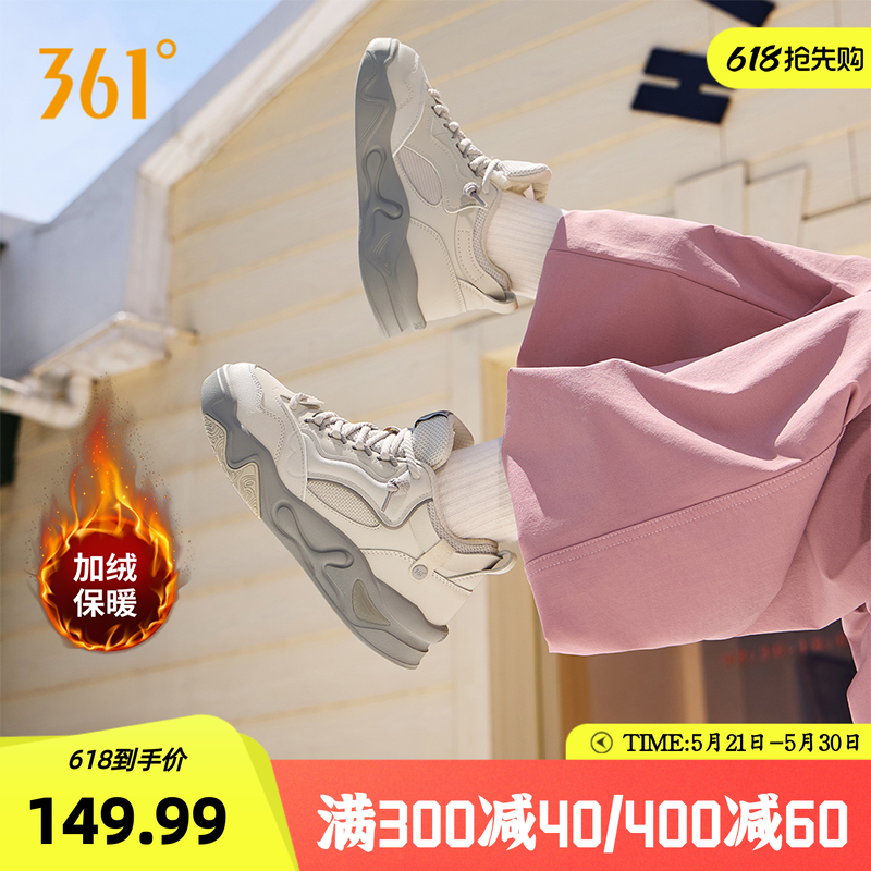 骨头鞋361加绒女鞋运动鞋2026冬季新款加毛休闲鞋大棉鞋高帮板