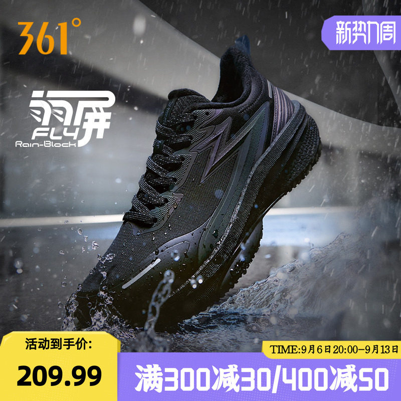 361雨屏8.0运动鞋男2026秋冬季新款防泼水跑步鞋加绒跑鞋休闲男鞋