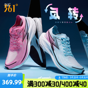 男 缓震跑步鞋 361飞燃2.0全掌碳板PB竞速跑鞋 专业马拉松透气运动鞋