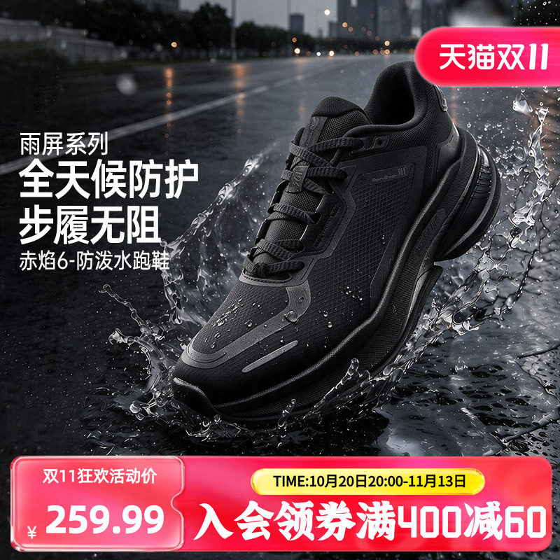 361赤焰6雨屏跑步鞋2026新款防泼水鞋子雨天通勤鞋减震防滑运动鞋