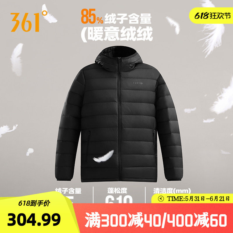 361羽绒服男2026冬男款轻盈保暖羽绒服男士连帽修身休闲羽绒外套