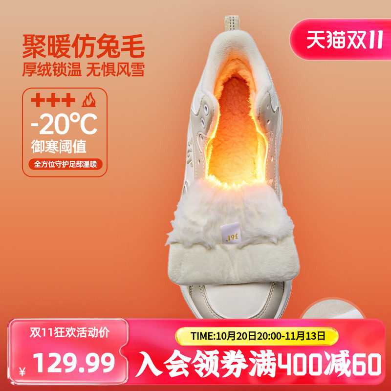 361星跃高帮女加绒运动鞋2026冬季加毛保暖鞋子皮面防水厚底女鞋
