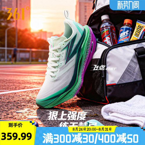 竞速跑鞋