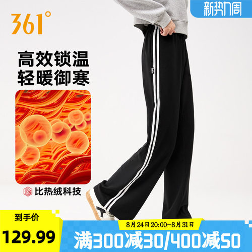 针织绒里长裤