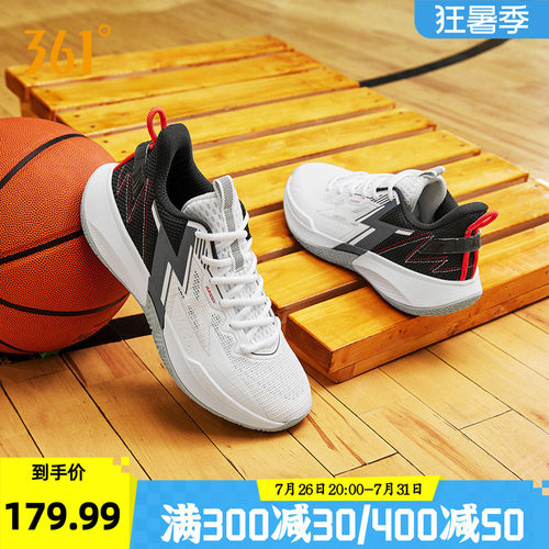 361°耐磨防滑实战篮球鞋