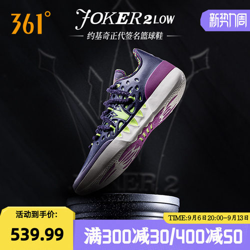 篮球专业鞋