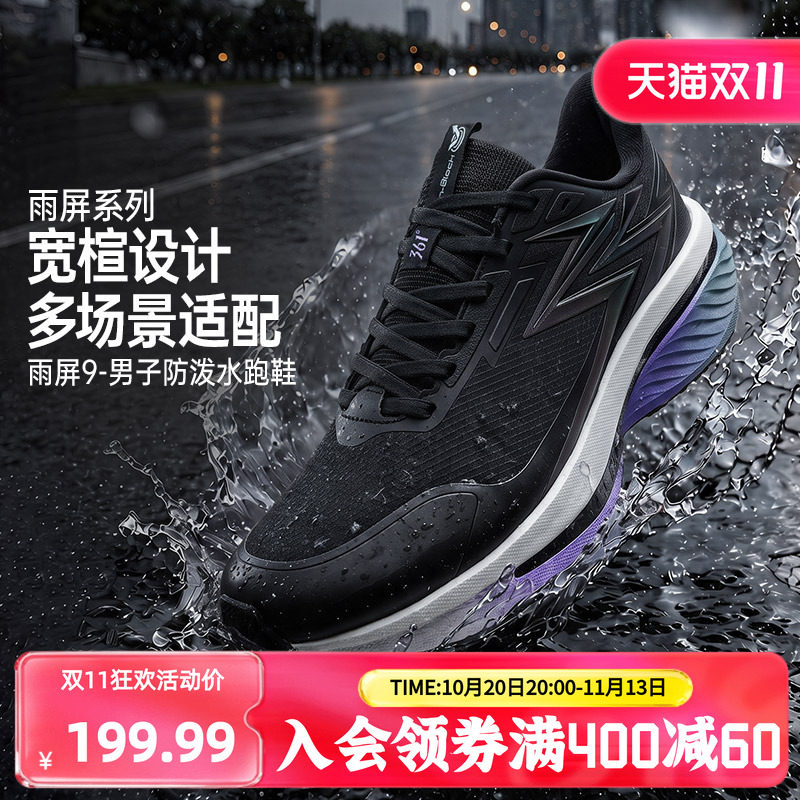 361雨屏9.0男鞋跑步鞋2026新款防泼水雨天通勤鞋减震防滑运动鞋男