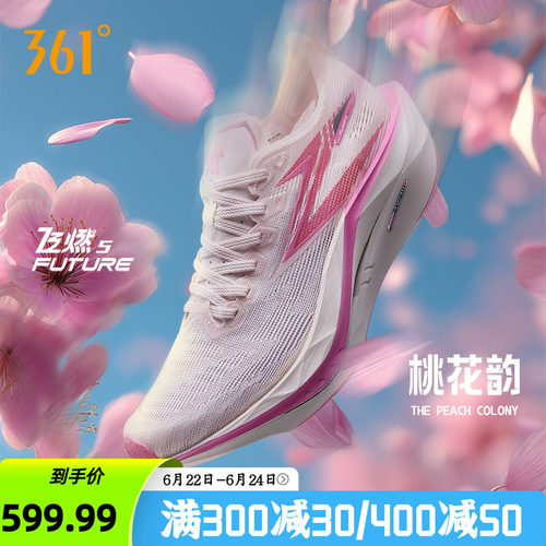 竞速跑鞋