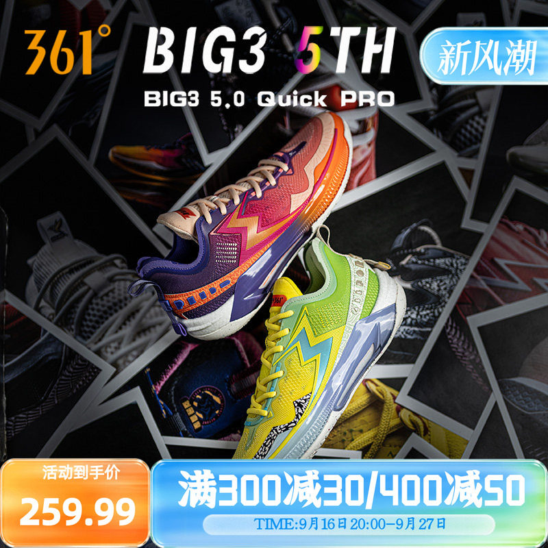 BIG35.0QuickPRO篮球鞋