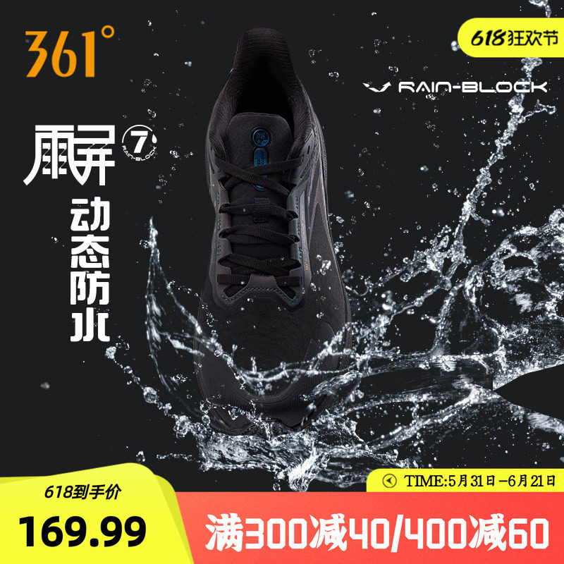 361雨屏7.0男鞋运动鞋2026春季新款防泼水鞋子跑步鞋减震防滑跑鞋