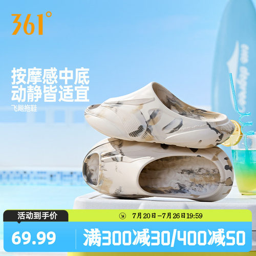 篮球拖鞋