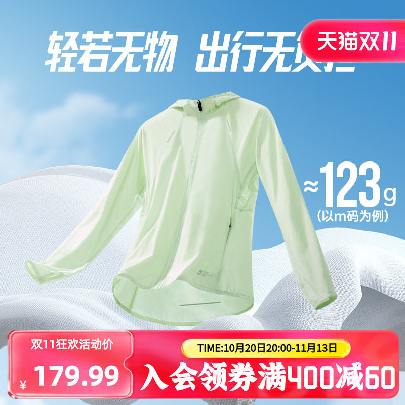361运动外套2026秋季轻薄透气防紫外线外套遮阳上衣可收纳防晒服