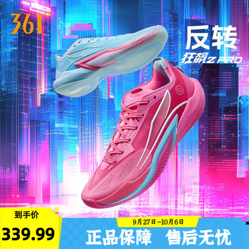 篮球专业鞋