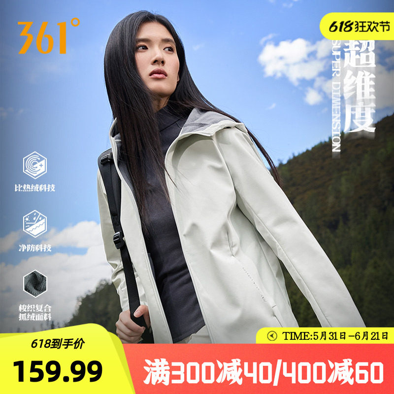 361运动外套2026秋季新款女子梭织加绒外套修身舒适保暖防泼上衣