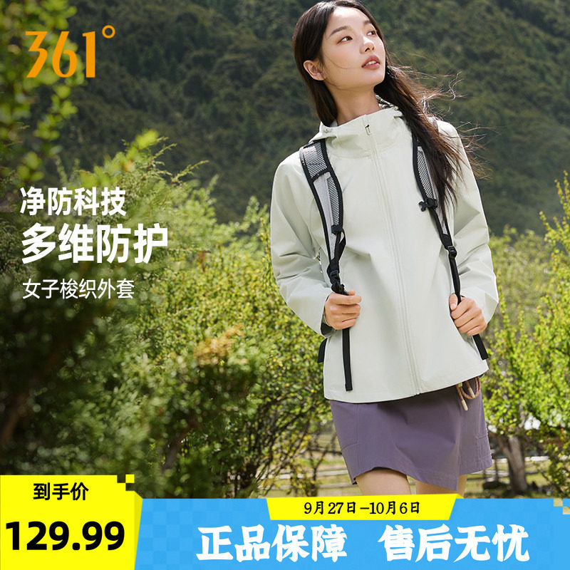 361外套女款秋季新款女士修身防风防泼水夹克梭织运动风衣女装