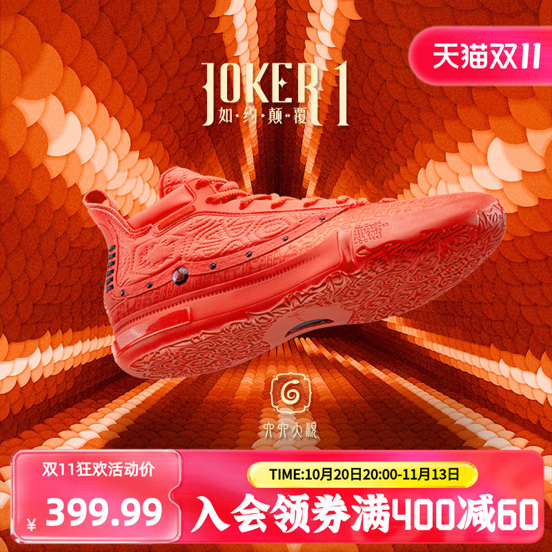 Joker1篮球鞋约基奇一代361男鞋运动鞋秋季中高帮实战耐磨球鞋