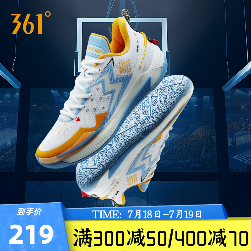361°耐磨减震BIG35.0Quick五代