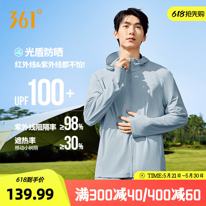 361户外防晒衣男士2026夏季新款针织运动外套速干跑步服上衣男装