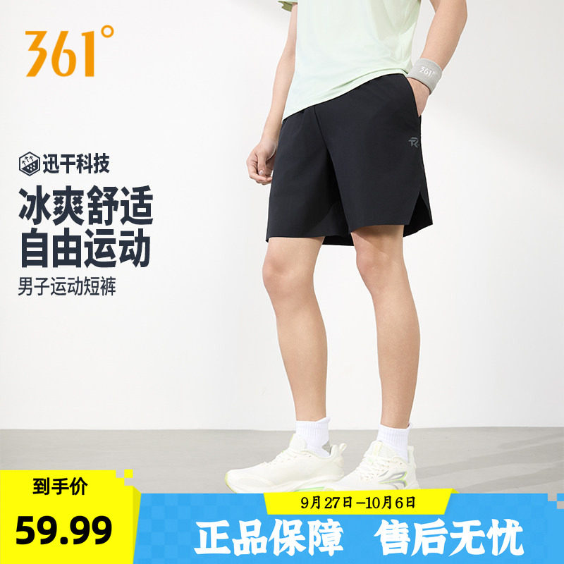 361运动短裤2026夏梭织速干五分裤拉链口袋男子户外冰感跑步裤子