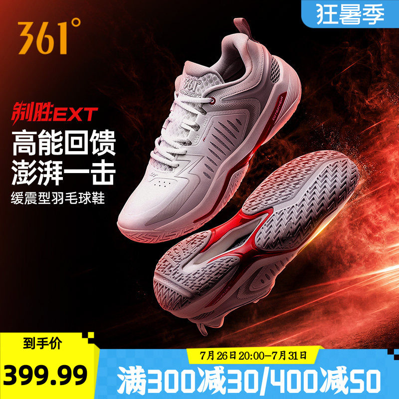 361制胜EXT男女羽毛球鞋透气减震耐磨运动鞋青少年实战鞋训练球鞋
