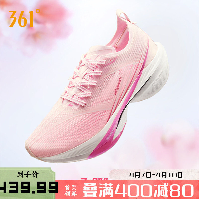361飞飚2全掌碳板竞速跑鞋田径训练鞋减震运动鞋专业马拉松跑步鞋