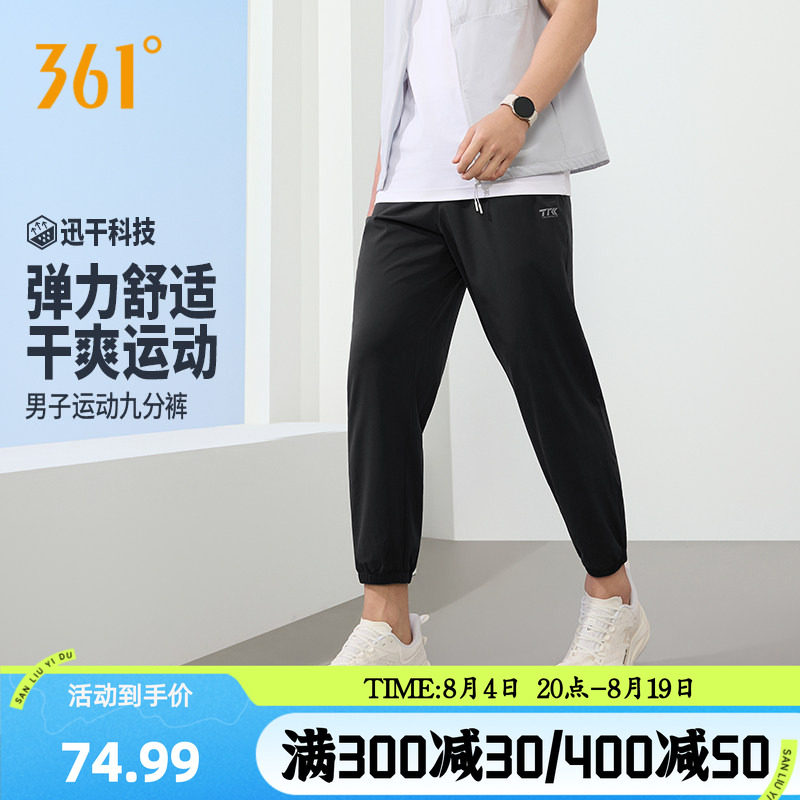 361运动裤男2026春季运动九分裤男子健身透气休闲裤常规舒适裤子