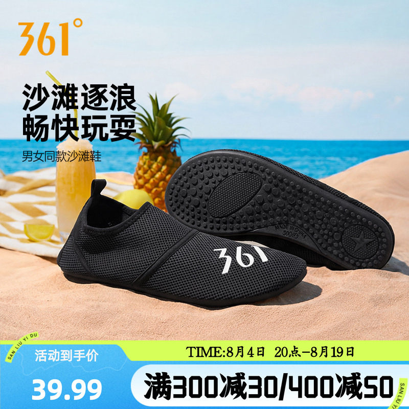 361沙滩鞋男女同款2026夏季网孔透气划水鞋赶海游泳潜水鞋一脚蹬