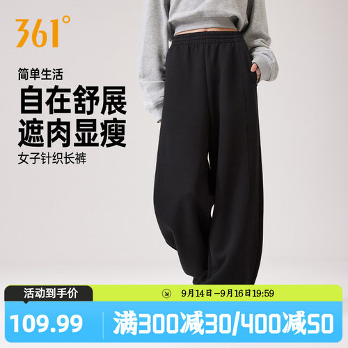 361运动裤女裤弯刀裤2026夏季宽松香蕉裤遮肉显瘦阔腿裤休闲长裤