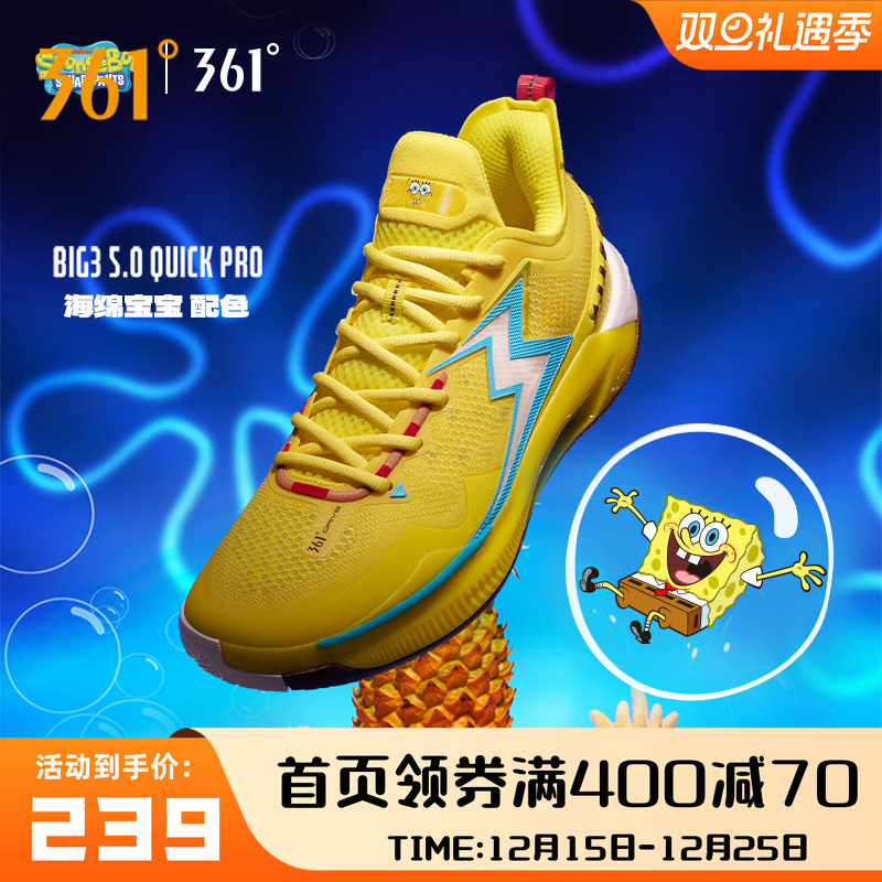 BIG35.0QuickPRO篮球鞋