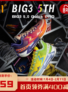 BIG3 5.0 QUICK PRO 361男鞋运动鞋篮球鞋2025年秋冬后卫实战球鞋