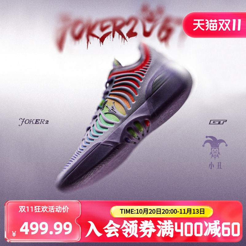 Joker2 GT篮球鞋约基奇361男鞋运动鞋2026秋季专业实战耐磨男球鞋