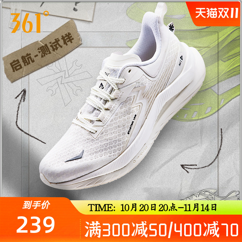 启航361男鞋运动鞋竞训跑步鞋