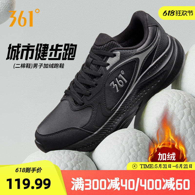 361男鞋加绒运动鞋冬季新款短绒保暖鞋子皮面防水跑步鞋减震跑鞋