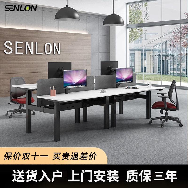 senlon电动升降桌职员组合屏风工作位双人四人对桌站立办公电脑桌