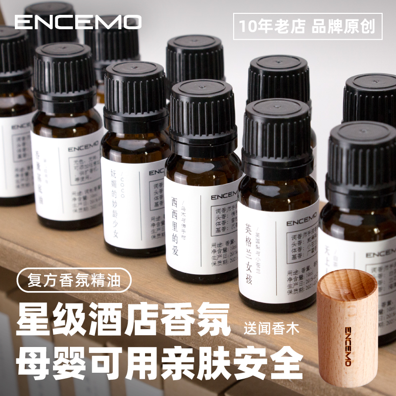 五星酒店白茶里拉植物香薰精水