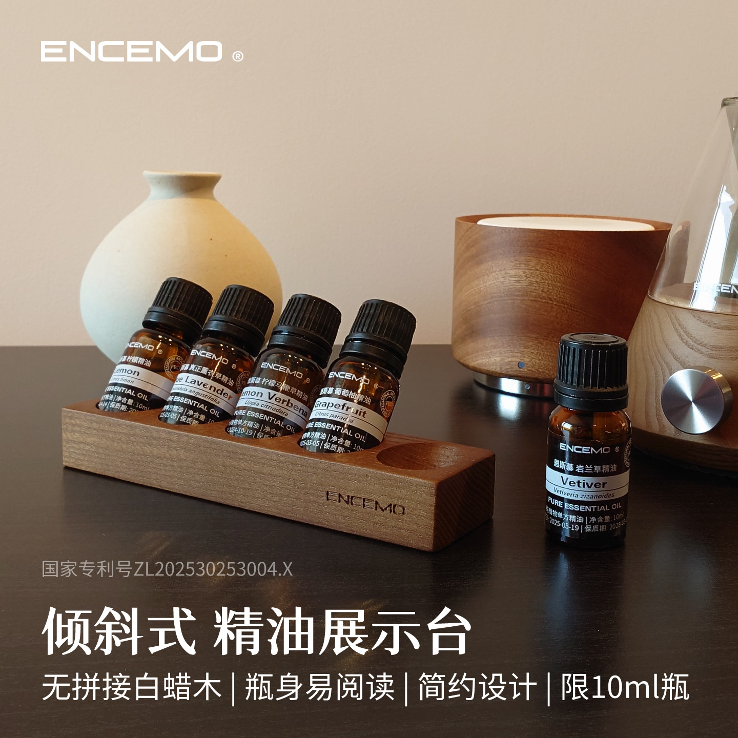ENCEMO倾斜式精油原木展示台白蜡实木扩香机精油盒彩妆口红收纳架,生活电器,香薰机/多功能香氛机/自动加香机,淘宝优惠券,粉丝福利购,淘宝优惠卷
