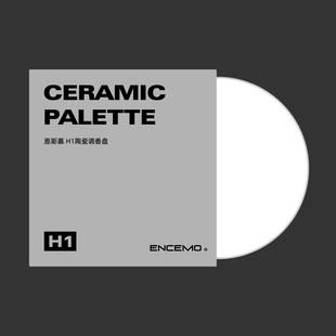ENCEMO恩斯慕H1陶瓷调香盘