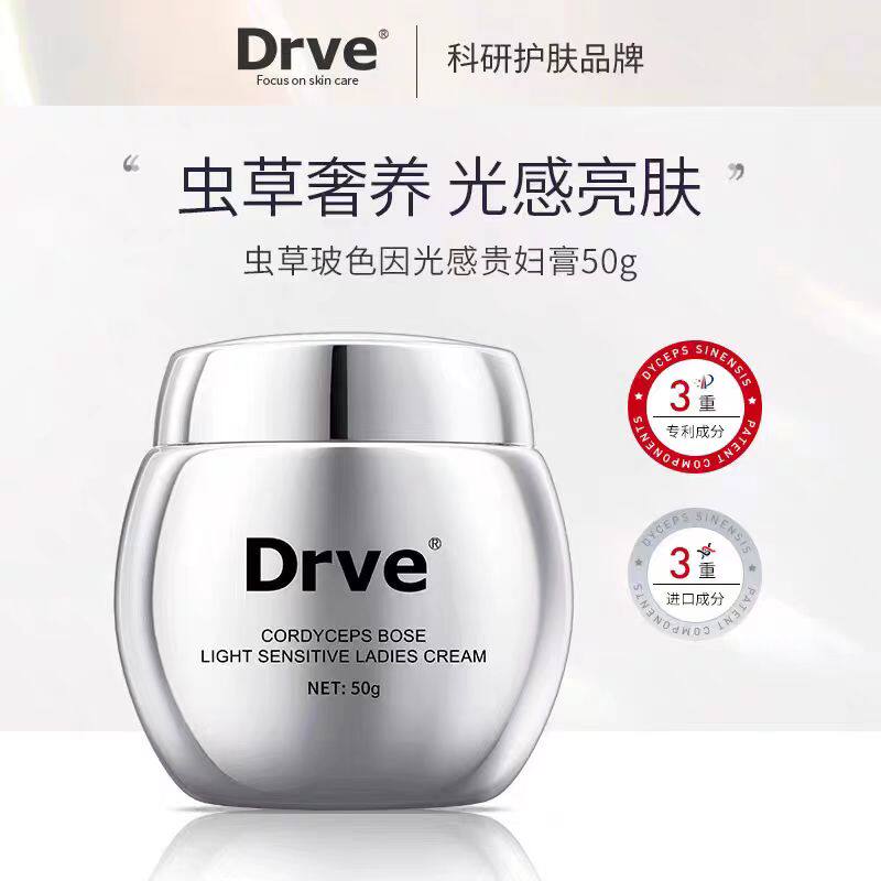 中国drve紧致嫩肤任何肌肤贵妇膏