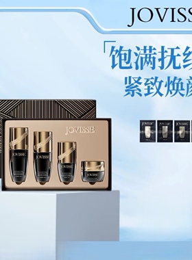 洁薇丝重组胶原蛋白抗皱黑金套盒