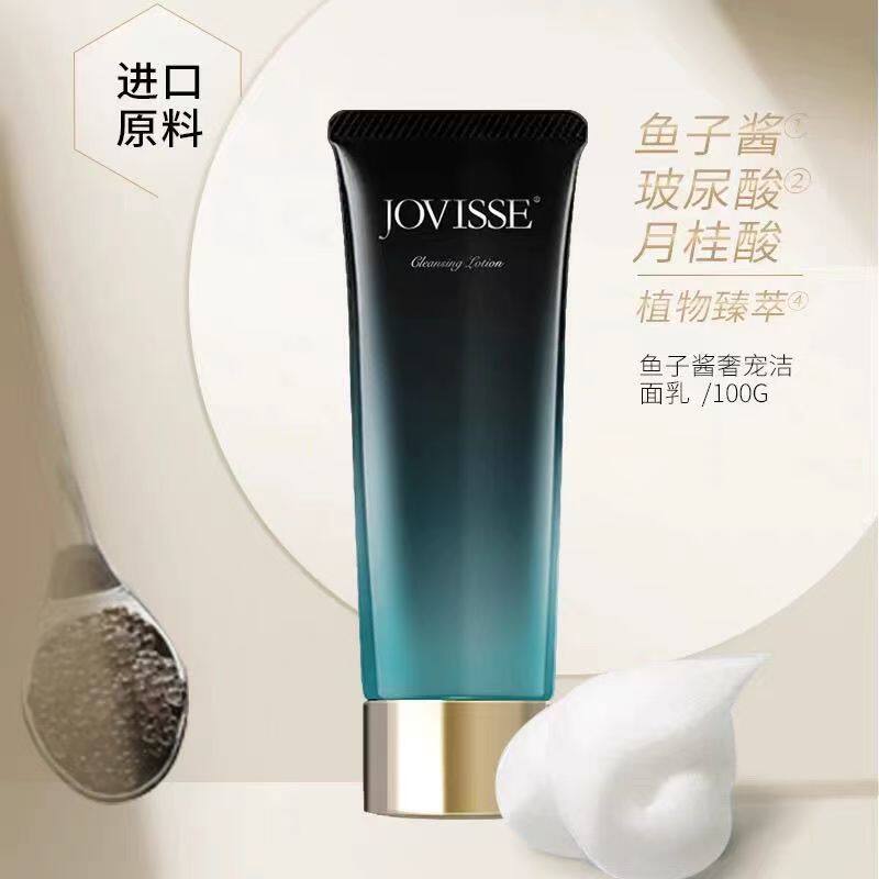 JOVISSE洁薇丝鱼子酱奢宠洁面乳