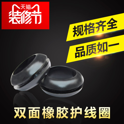 大型优质双面护线3/4/5橡胶圈