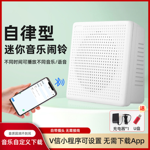 家用音乐电铃学生专用小闹钟强力叫醒音乐语音自律定时电铃220v