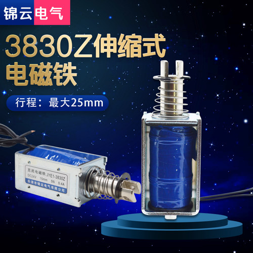 伸缩式推拉微型牵引直流强力