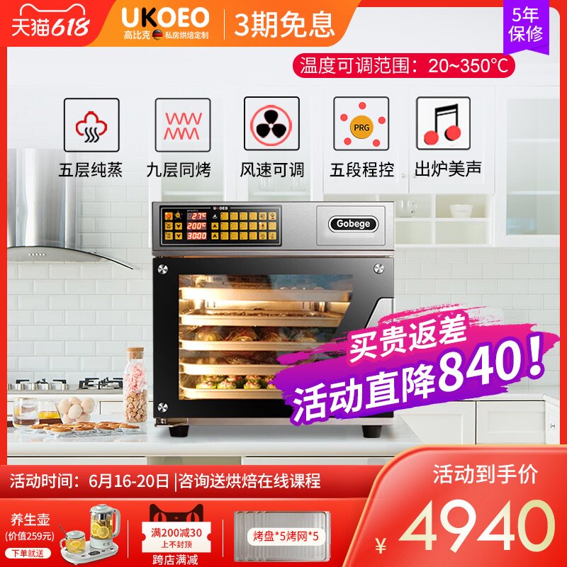 UKOEO T60S Gaobike multi-storey one large household Electric oven blast furnace capacity baking Cakein the Kitchen Appliances , Oven  category - from Buy2taobao.com to provide professional Taobao agent buy service
