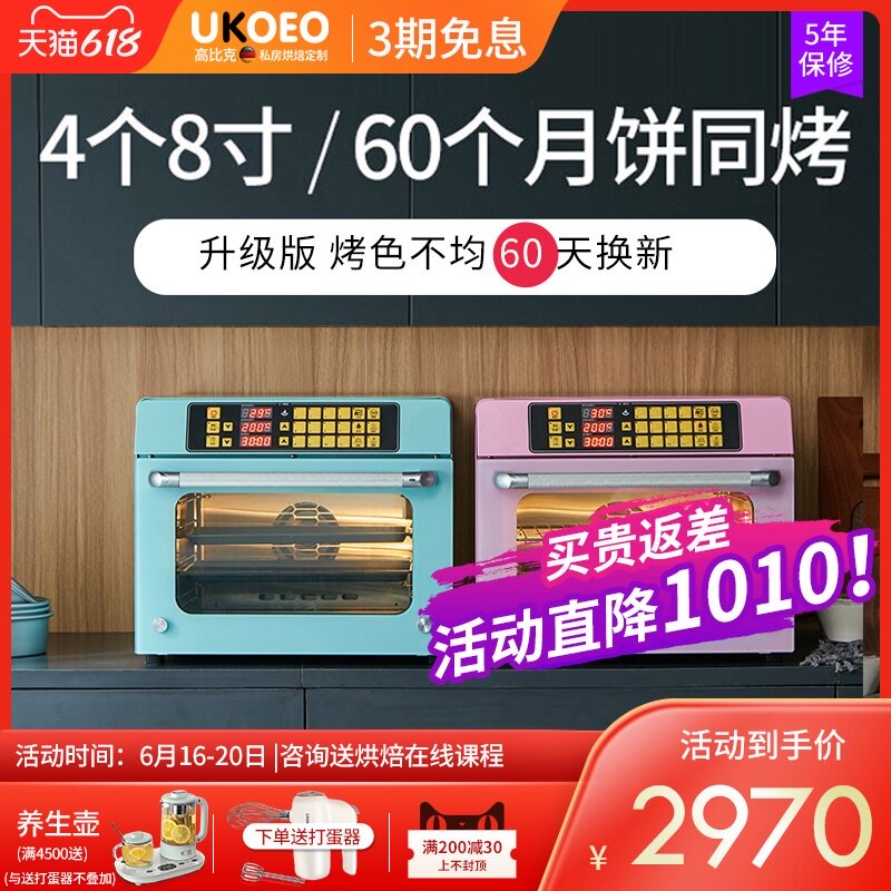 UKOEO高比克GXT45风炉商用电烤箱家用烘焙全自动多功能大容量烤箱|ruв категории кухонные приборы, электрическая печь - от Buy2taobao.com для оказания профессиональной услуги покупки агента Taobao